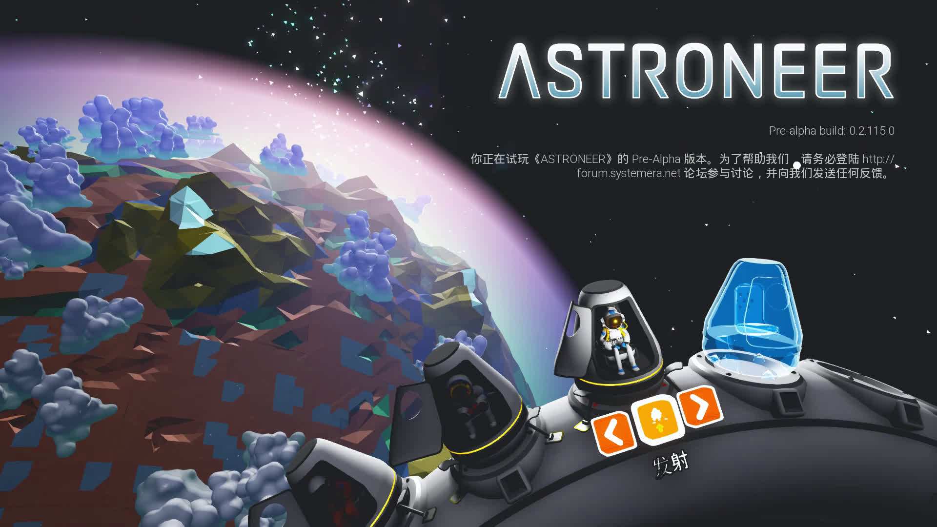 Astroneer开局攻略，初探宇宙矿业新世界
