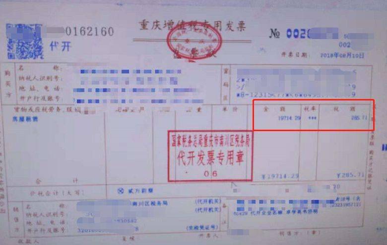 贷款利息发票的用途及其重要性