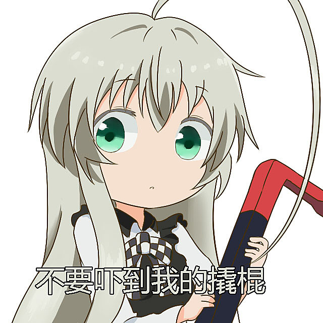 银仙与表情包，跨越次元的情感交流