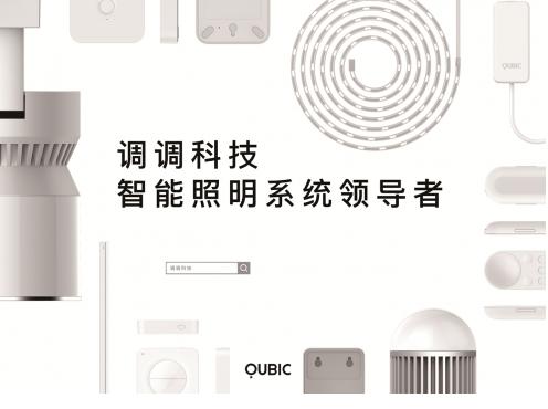 自动灯头图标，智能照明的新里程碑