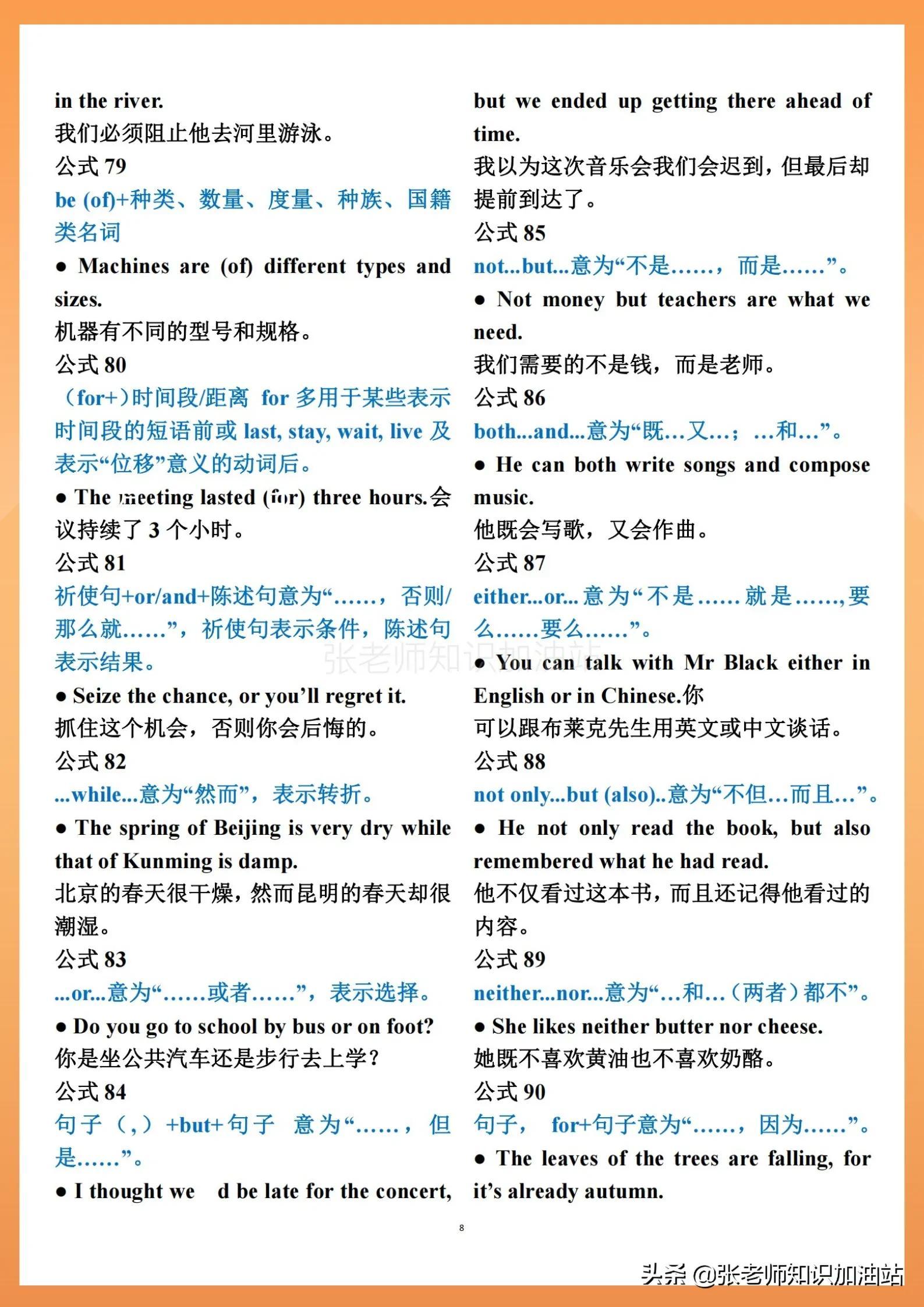 英语一本名校冲刺必备