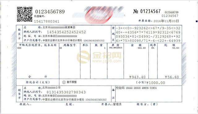 银行打印非税发票，流程、意义及注意事项