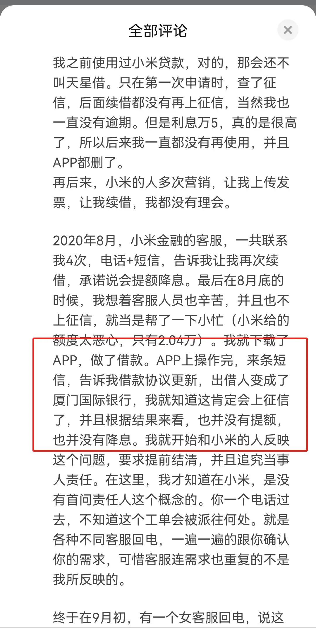 平安银行催收发票的重要性及其策略