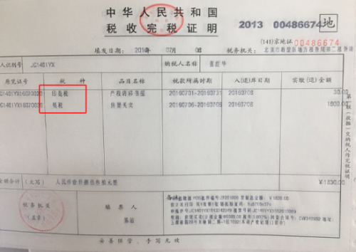 发票，经济交易的凭证与证明