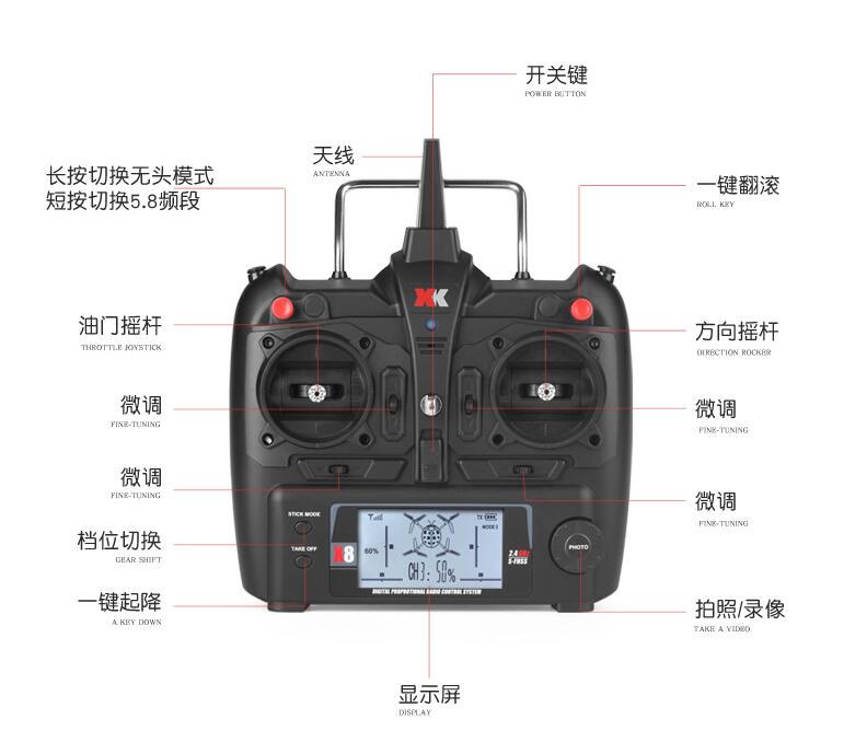 航模飞机遥控器使用指南