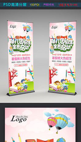 大班美术设计广告