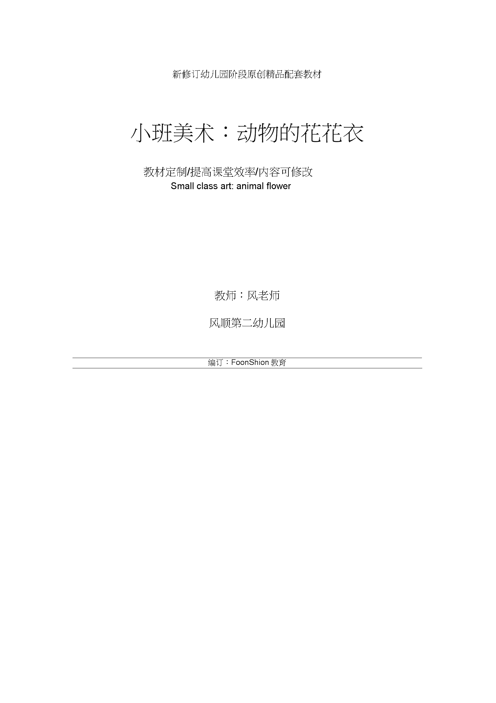 2025年5月22日 第3页