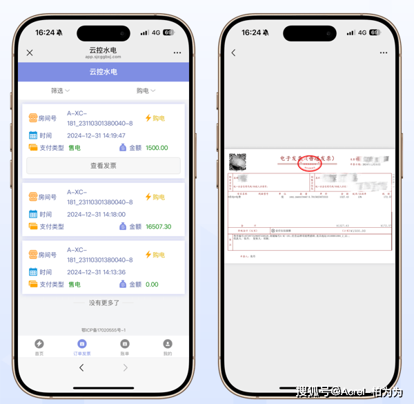平安不上传发票，保障信息安全与效率并行的策略