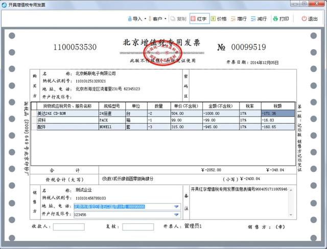 2025年5月23日 第9页