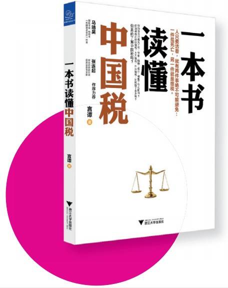一本书读懂世界格局