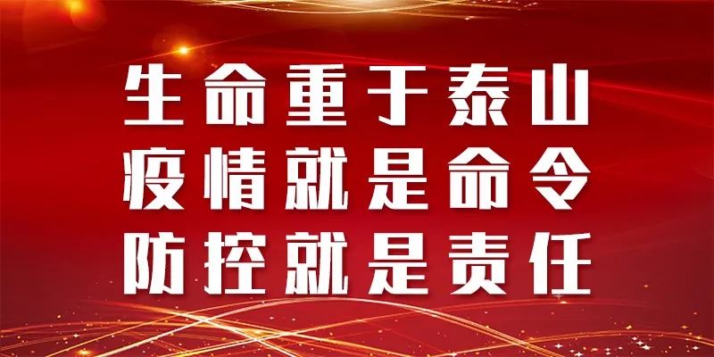饭店疫情广播语音，守护餐饮场所的安全与秩序