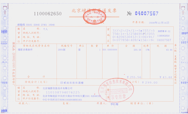 交了保险有发票吗？——揭开保险发票的奥秘