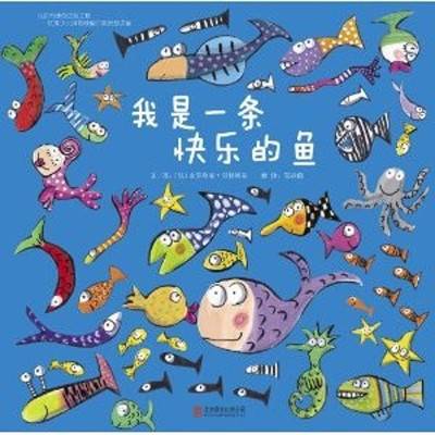 小班美术网鱼喽，创意与乐趣的海洋探索之旅