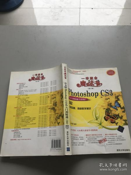 CS5完全自学一本通DVD下载指南，从零开始的编程之旅