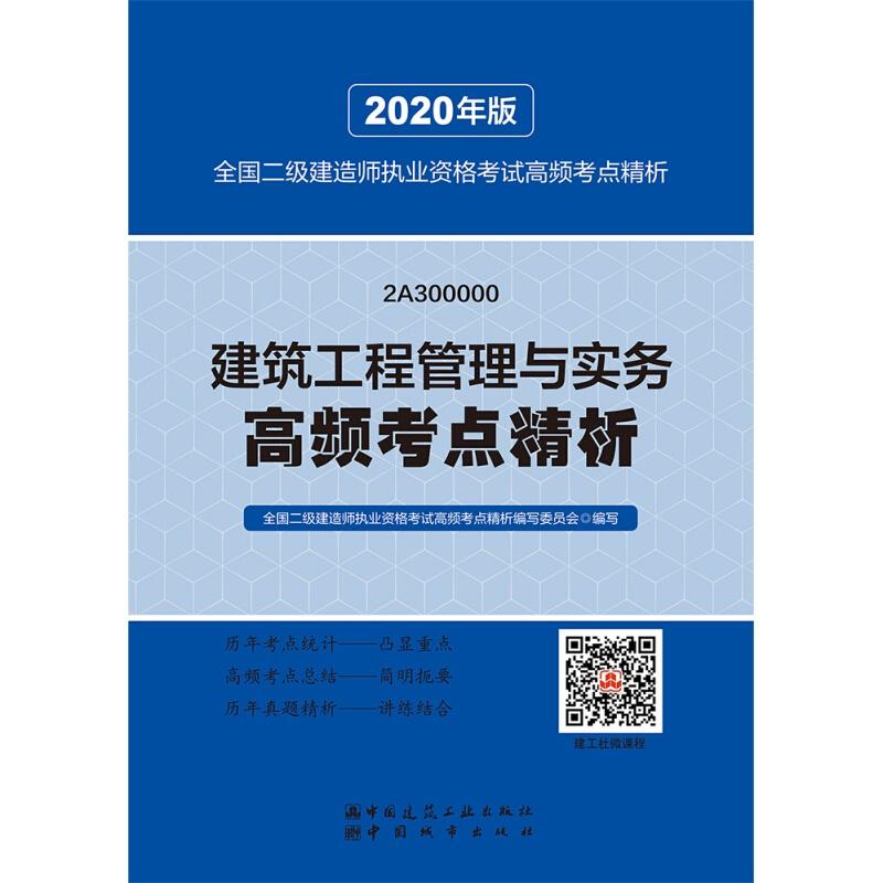 工长一本通，建筑工程管理的全方位指南