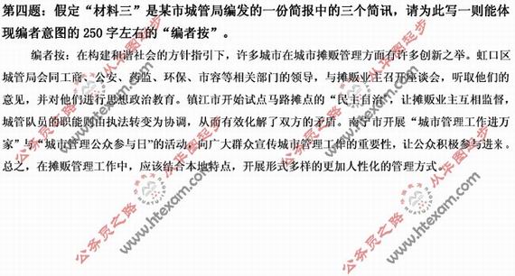申论一本通裴亦非好不好？——深度书评