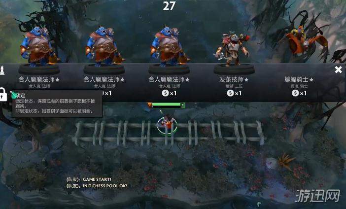 假巨魔阵容，游戏策略与艺术展示