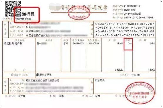 建行通行费发票，便捷通行，智能开票