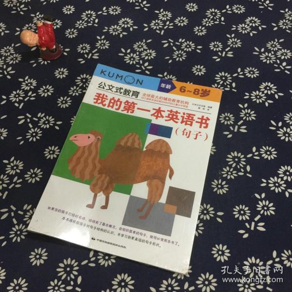 我的第一本英语书