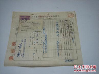 保险公司保单发票详解