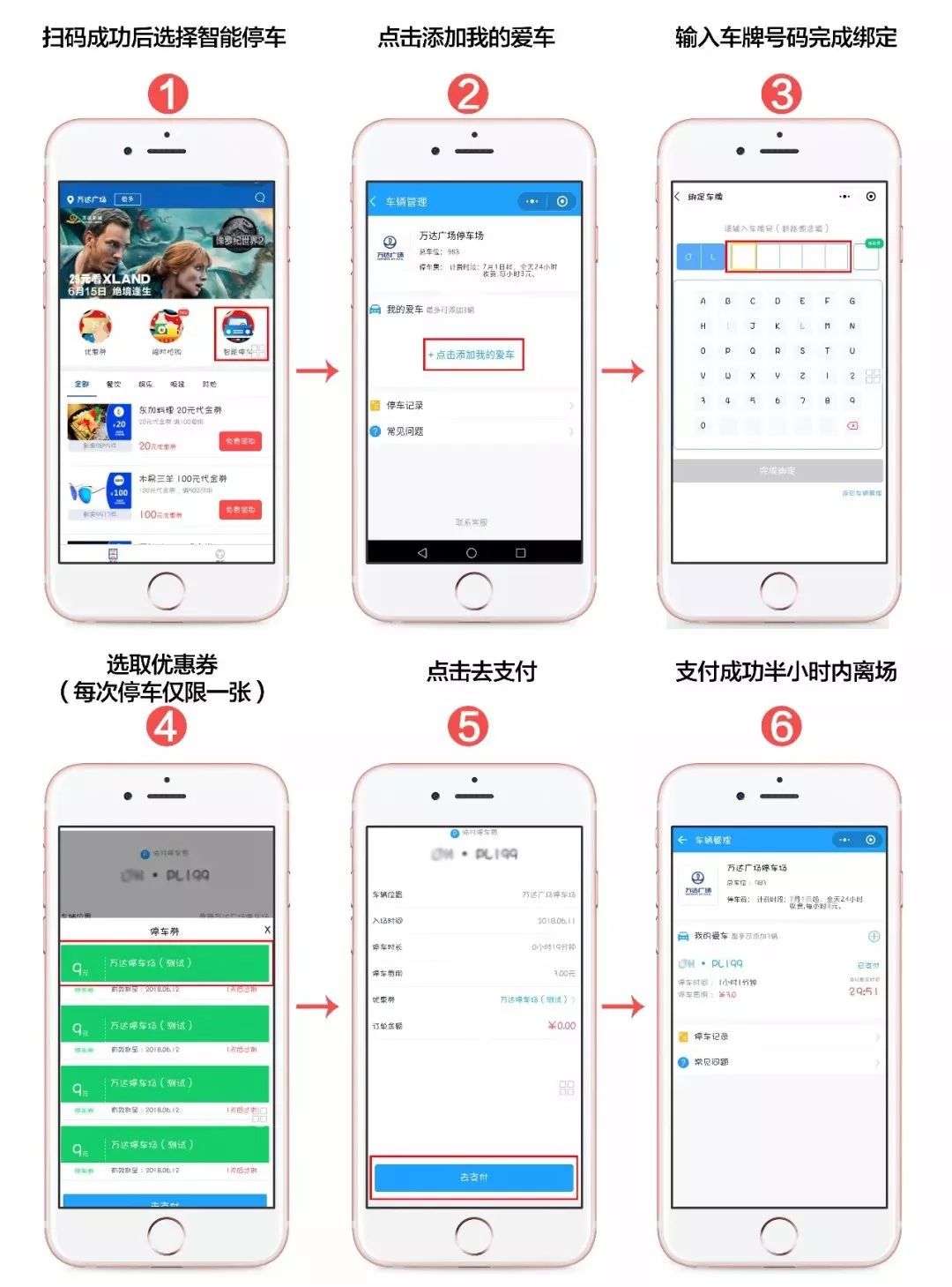 乐速通停车发票，智能停车解决方案的财务管理新篇章