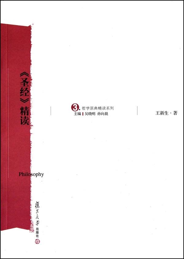 关于精读版圣经的价格探讨