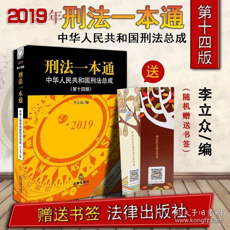 刑事诉讼法一本通，深度解读与实际应用（第12版）
