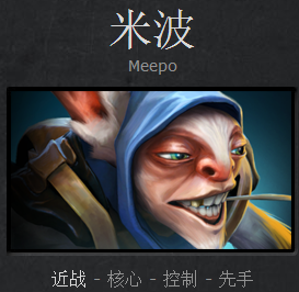 DOTA2米波阵容，探索核心战术与英雄组合
