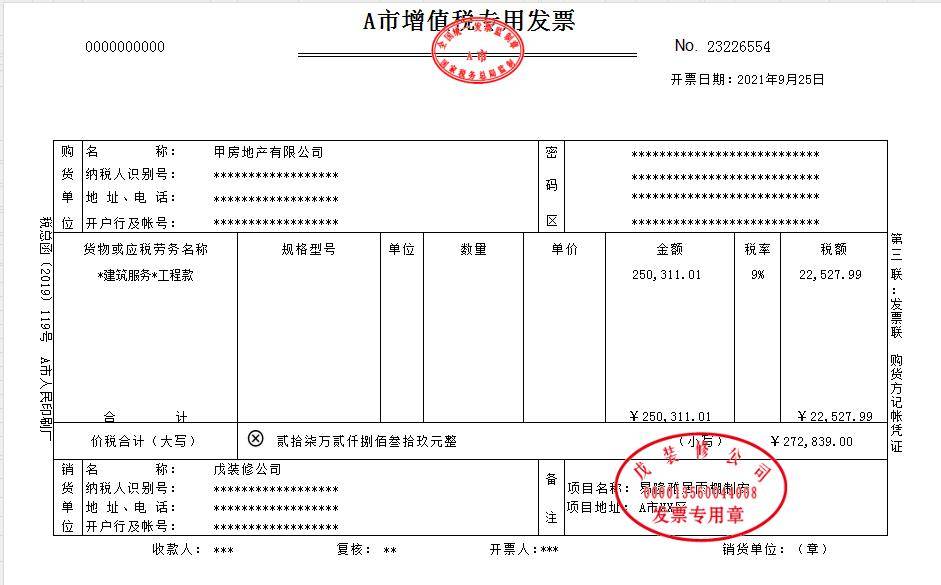 办完按揭后尾款发票的重要性及其相关事项解析