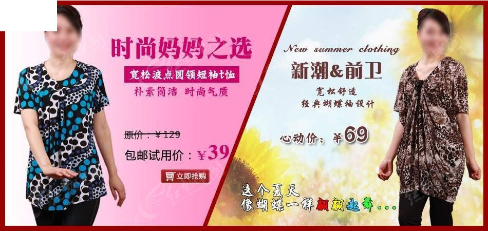 推销服装广告语音试听，引领时尚潮流的听觉盛宴
