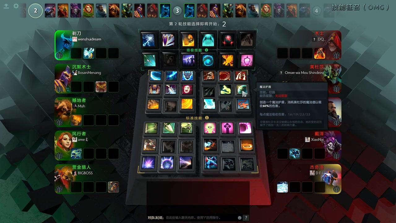 DOTA2 5黑阵容攻略，打造无敌之师