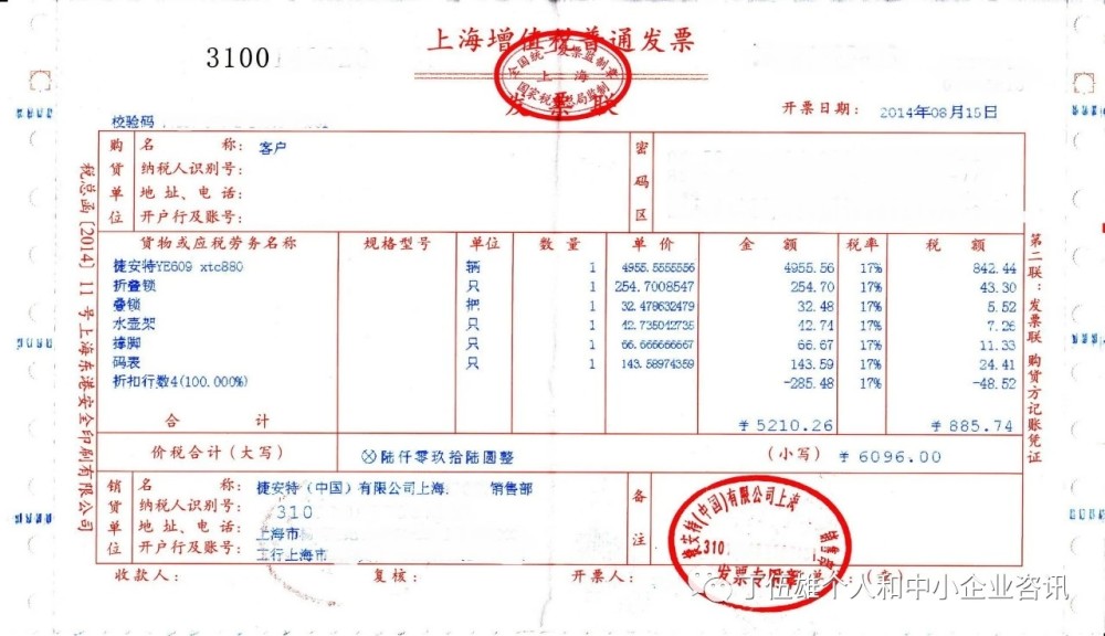 个人发票周转贷款，理解与应用
