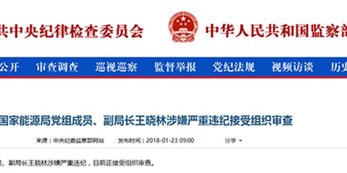 国家能源局23号文件，解读其背景、内容与影响