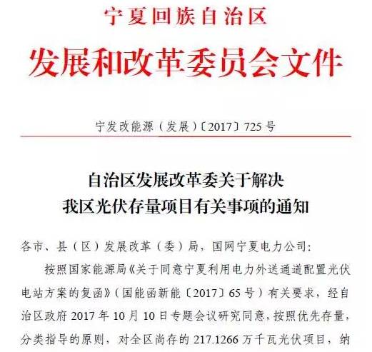 黄冈市光伏扶贫政策文件解读