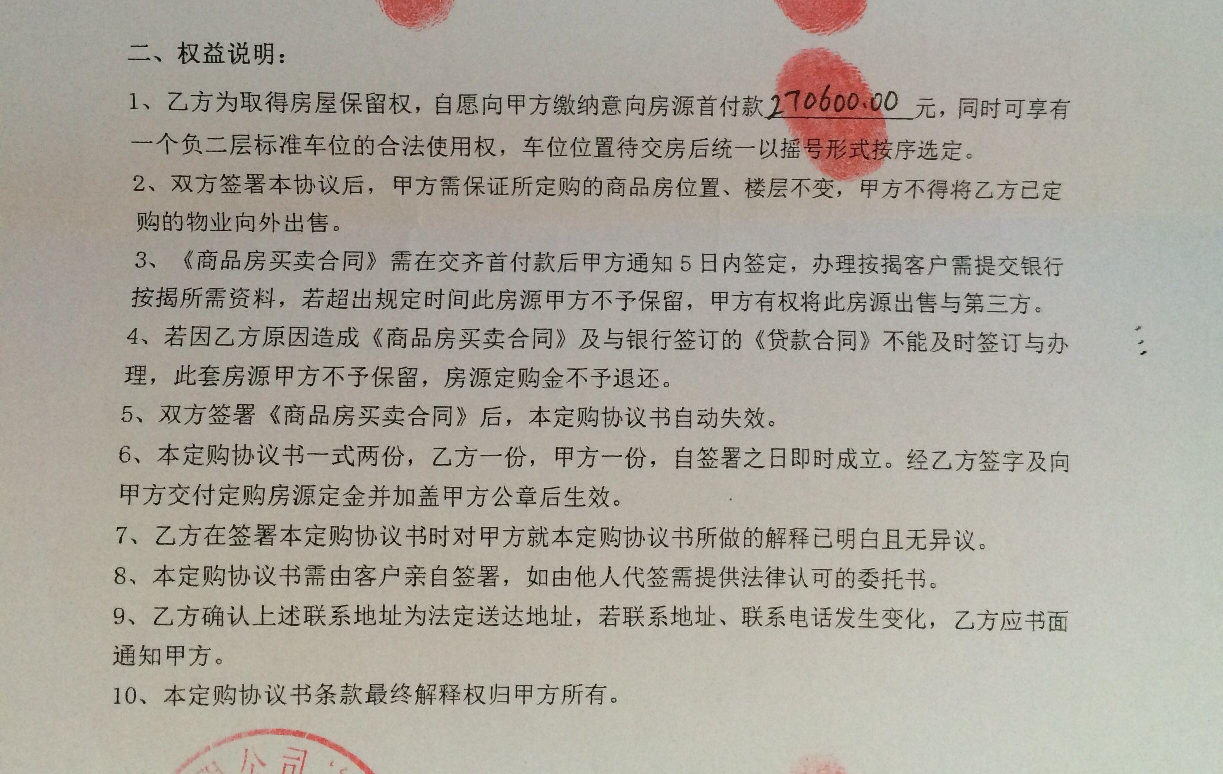 二手房购房发票的重要性及其相关事项探讨