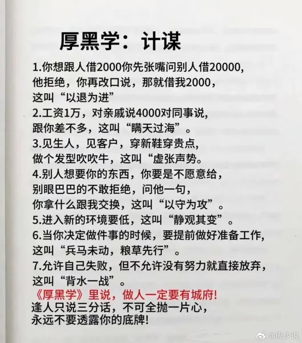 厚黑学一本多少钱，书籍价值与文化内涵的探讨