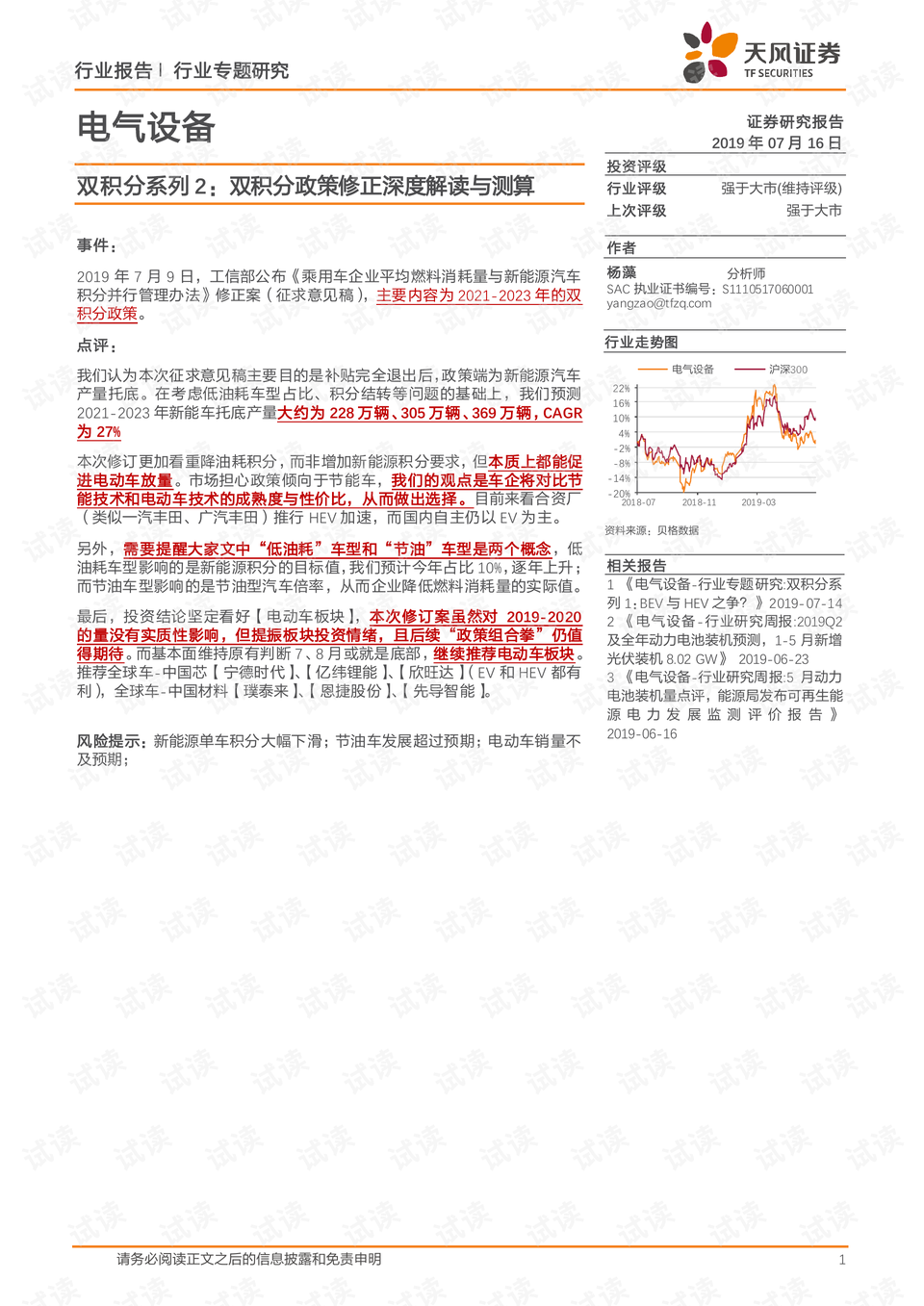 关于对406号文件的深度解读与探讨