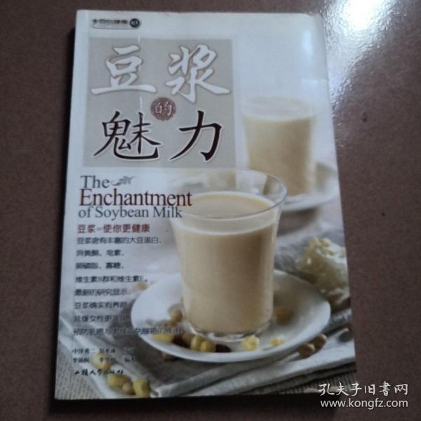 豆浆冲蛋花的独特魅力