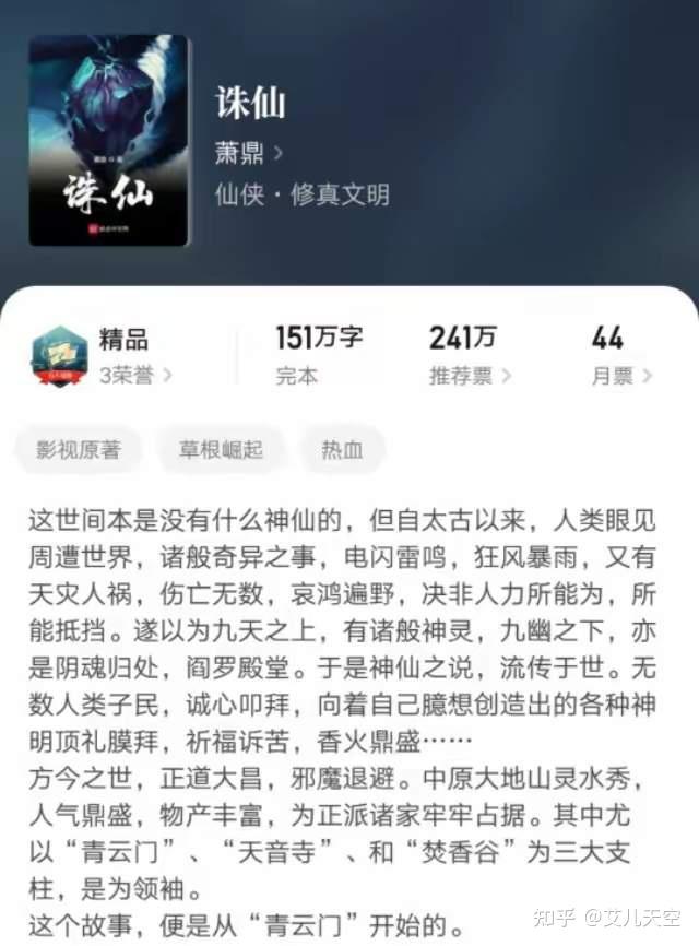 异世散仙的奇幻之旅，价格与魅力解析