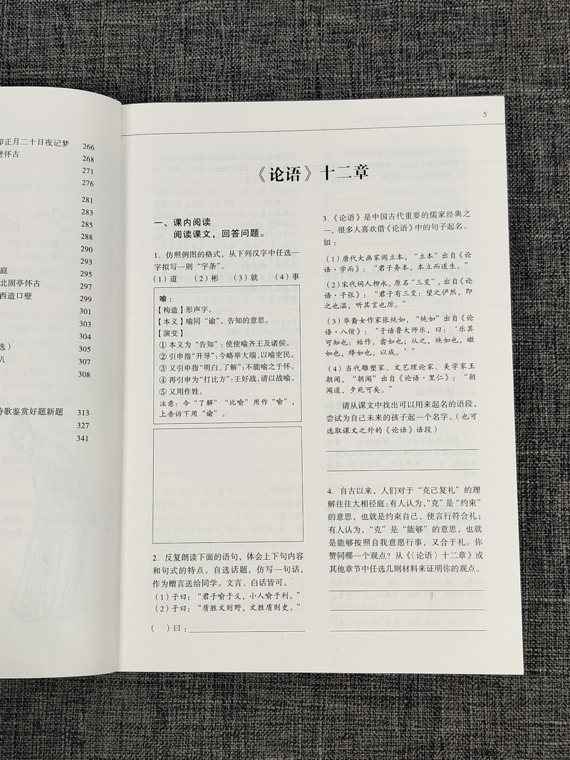2025年5月30日 第6页