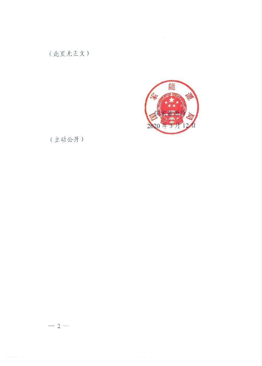 2025年5月30日 第2页