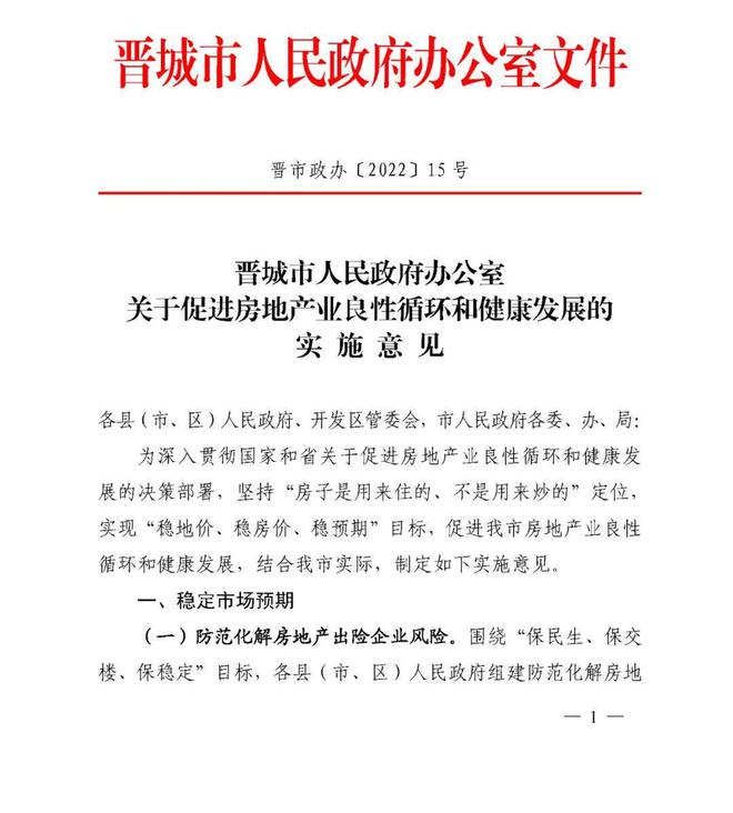 合肥市政府红头文件，引领城市发展的政策力量