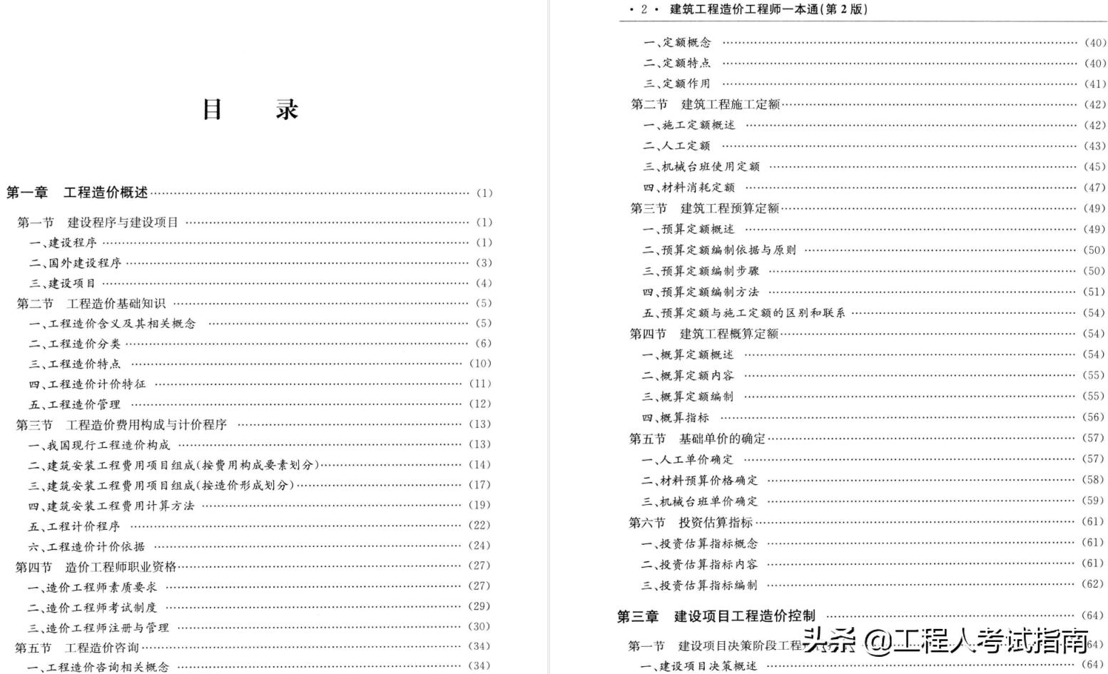 中国建筑一本就通系列，探索与实践的智慧结晶