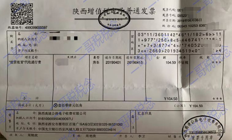 公积金贷款需要正式发票的重要性及其流程解析