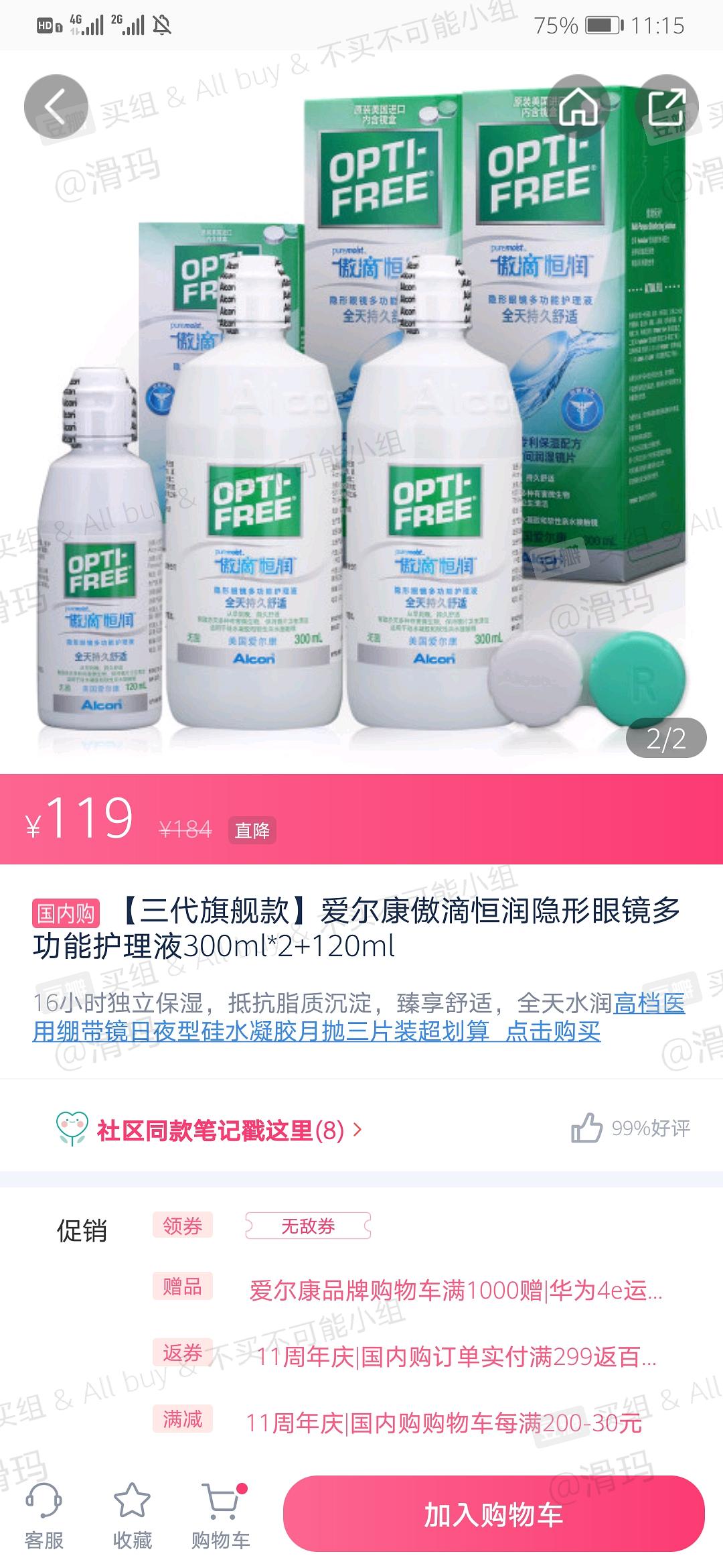 如何鉴别傲滴护理液真假
