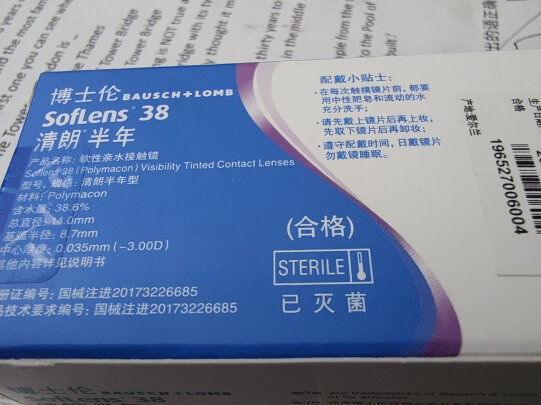 查博士伦隐形眼镜真假，保障您的视觉健康与权益