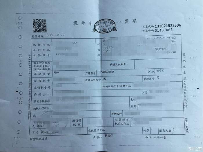 贷款部分有发票，解析与探讨