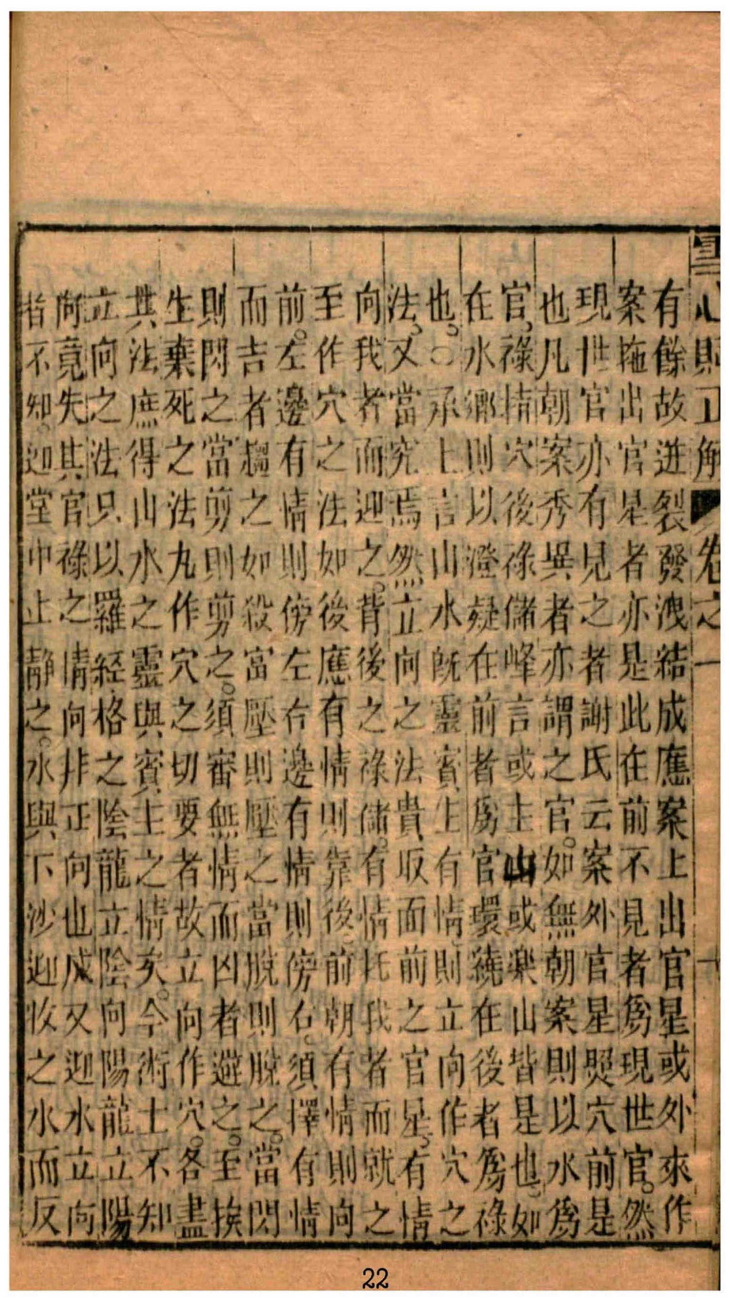 雪心赋正解，古籍价值与现代售价