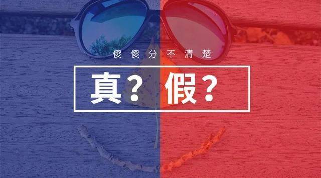 百分百眼镜真假识别与选购指南