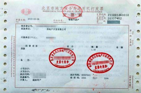 按揭贷款有发票吗？——揭开按揭贷款与发票的关联之谜